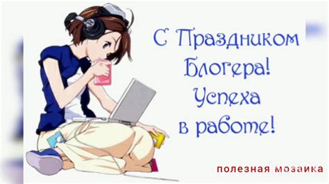 Видео-открытка С Днем БЛОГГЕРА!! - YouTube