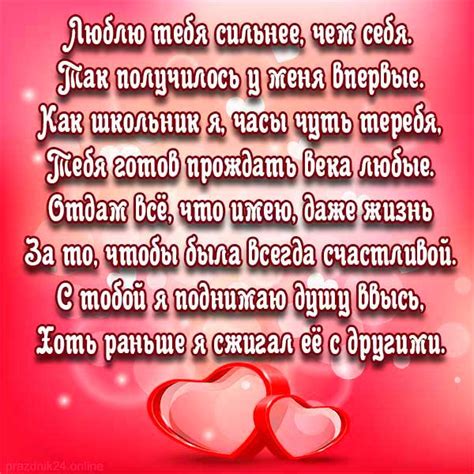 Стихи любимой женщине, красивые картинки о любви