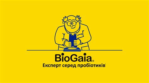Розробка іміджевого ролика про препарат BioGaia - 306
