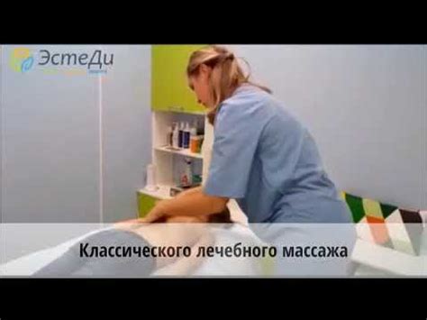 Детский массаж в Зеленограде, клиника Эстеди, корпус 1515 - YouTube