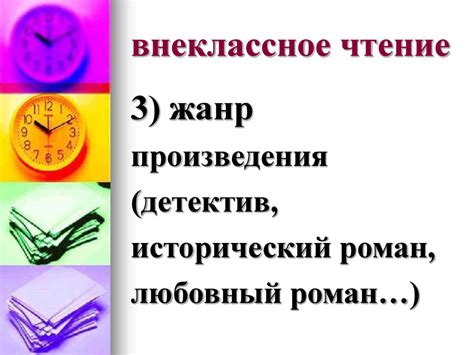 Внеклассное чтение - презентация онлайн