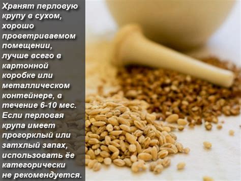 Перловая крупа - калорийность, полезные свойства, польза и вред ...