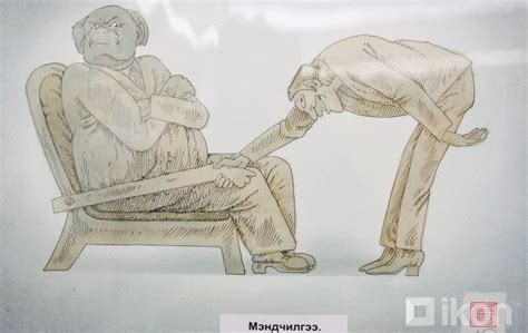 ШОГ ЗУРАГ: “Байды юу өгүүлэв ...”