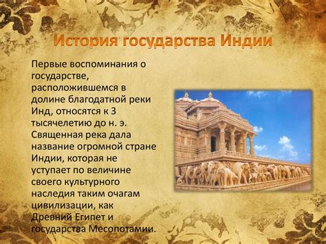 История медицины Древней Индии - презентация онлайн