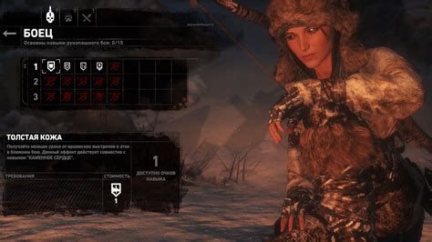 Гайд по навыкам Бойца в Rise of The Tomb Raider | VirtualGameInfo.ru