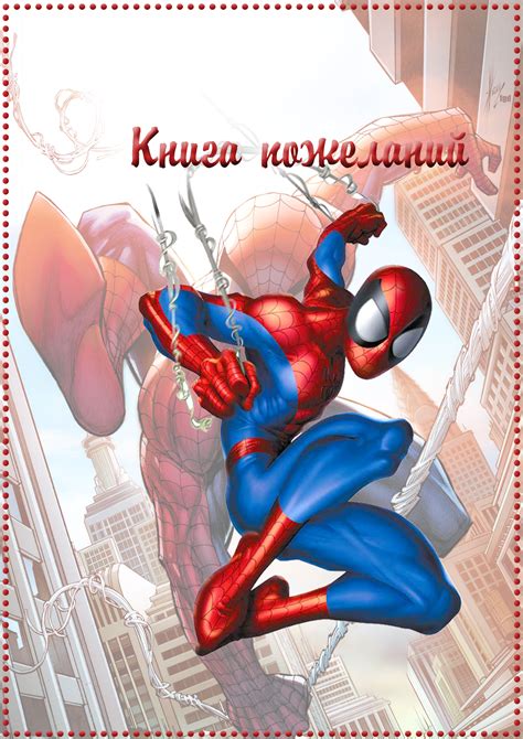 За чашечкой Кофе:): Spider-man:)