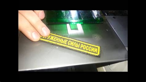 Пришивание шеврона к велькро (к "липучке"). Пришить шеврон к липучке ...