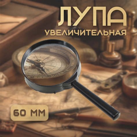 Лупа ручная для чтения и рукоделия настольная круглая, увеличение 3х ...