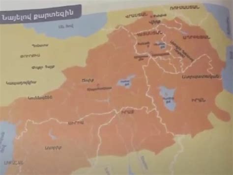 Карабах в армянских учебниках указан частью Азербайджана — Haqqin
