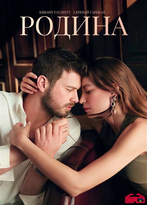 Серіал Родина (2023) 1 сезон дивитися онлайн українською мовою у ...