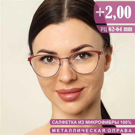 Очки корригирующие для зрения+2,00 для чтения, женские, овальные ...