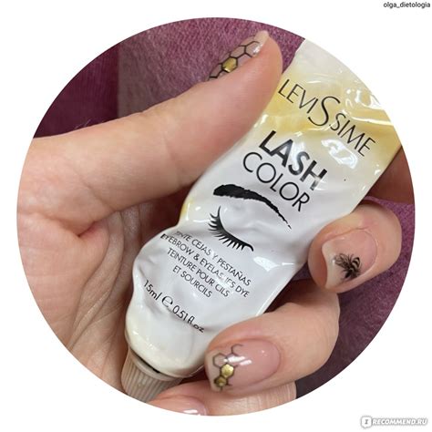 Краска для бровей и ресниц LeviSsime LASH COLOR - «Безопасная, но не ...