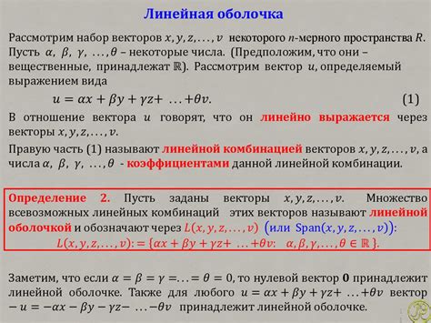 LinAl_Lektsia_6 - презентация онлайн