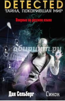 Книга: "Девушка, которая искала чужую тень" - Давид Лагеркранц. Купить ...