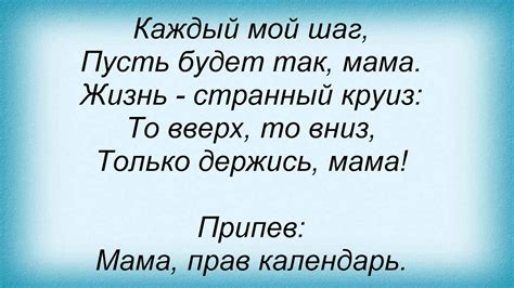 Слова песни Марк Тишман - Мама - YouTube
