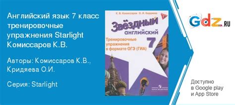 ГДЗ по английскому языку 7 класс Тренировочные упражнения в формате ГИА ...