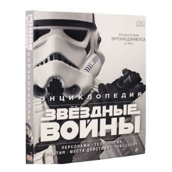 Что подарить фанату Звездных войн, чтобы с ним прибыла сила