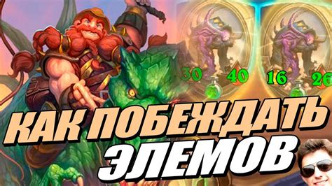 Бранн Стал ИМБОЙ! Убийца Элементалей - Поля Сражений Hearthstone - YouTube