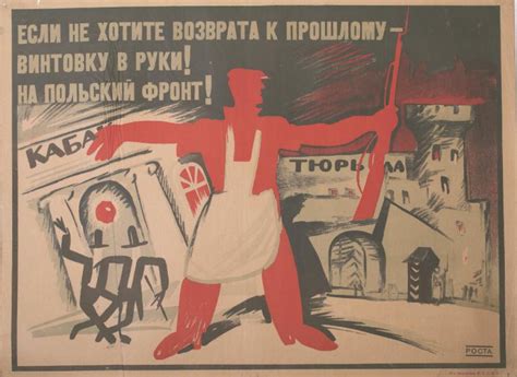 Если не хотите возврата к прошлому - винтовку в руки! На польский фронт ...