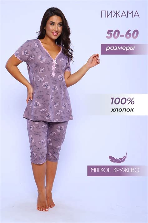 Пижама с бриджами 42342 (кофейный) Пижама 42342 за 1 276 ₽ купить в ...
