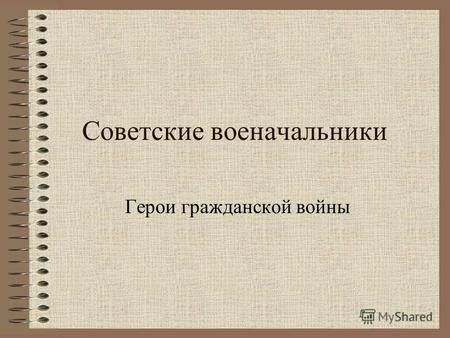 Презентация на тему: "« Песни Войны и Победы » год. Парад на Красной ...