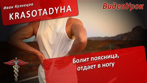Боль в спине, пояснице. Упражнения от боли в пояснице. Болит поясница ...