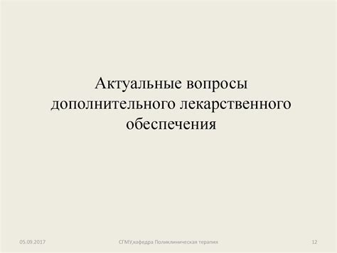 Организация работы участкового врача-терапевта - презентация онлайн