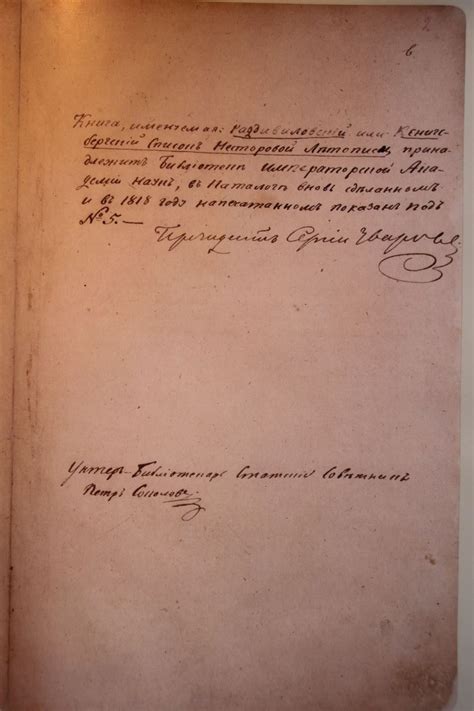 Радзивиловская летопись