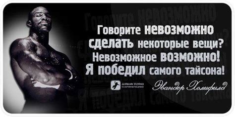 Невозможное возможно!