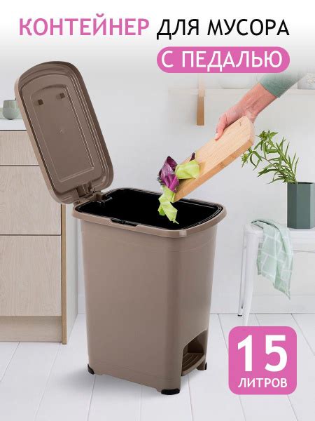Характеристики Мусорное ведро, корзина, мусорка, урна, контейнер для ...