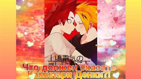 КириКами (озвучка додзинси) (сёнен-ай) - YouTube