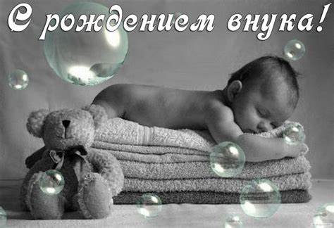 Поздравления с днем рождения внука - картинки (30 открыток)