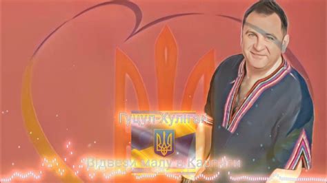 Гуцул-Хуліган - Відвези малу в Карпати - YouTube Music