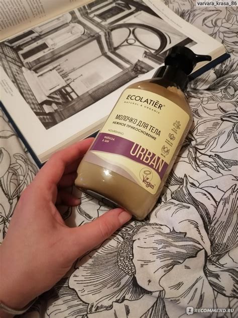 Молочко для тела Ecolatier Urban Нежное прикосновение. Фейхоа & Ши ...