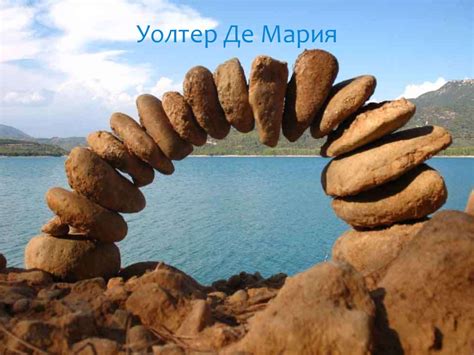 Ленд - арт - online presentation