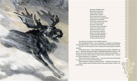 Книга: Калевала - . Купить книгу, читать рецензии | Лабиринт