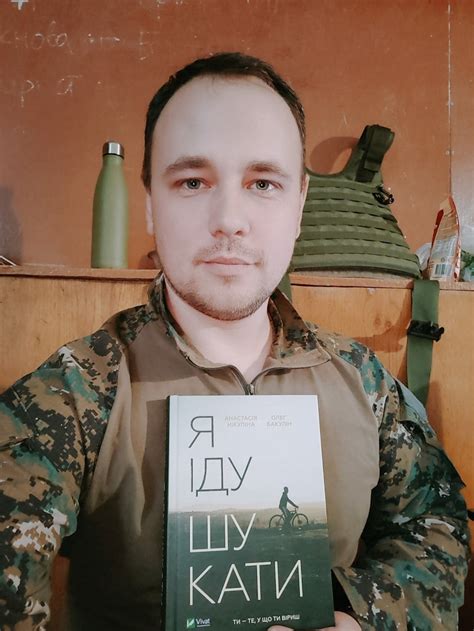 Олег Бакулін ⭐️ всі книги українською скачати, читати онлайн, коротка ...