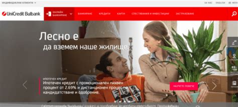 УниКредит Булбанк иновационни кредити за вашето бъдеще | Finaton.com