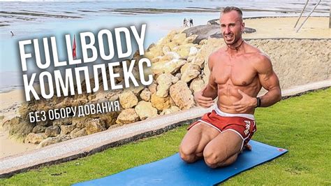 РЕЛЬЕФ И ТОНУС МЫШЦ ЗА 10 МИНУТ В ДЕНЬ! ТРЕНИРОВКА НА ВСЕ ТЕЛО БЕЗ ...