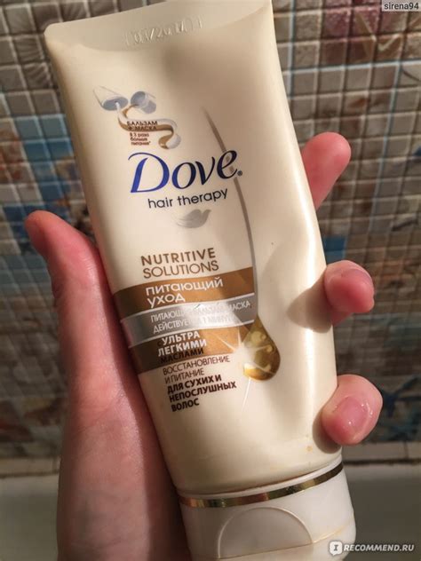 Маска-бальзам для волос Dove hair therapy nutritive solutions silk and ...