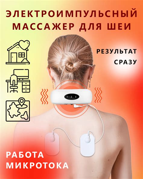 Электромассажер для шеи, плеч, спины, ног, поясницы / Массажёр для шеи ...