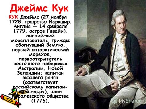Презентация на тему: "Великие географы- путешественники. Геродот ...