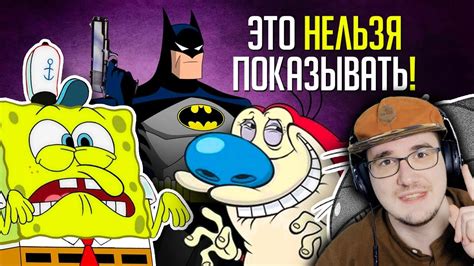 ОТМЕНЁННЫЕ ЭПИЗОДЫ МУЛЬТСЕРИАЛОВ, которые ВЫ НЕ УВИДИТЕ НИКОГДА! (Губка ...