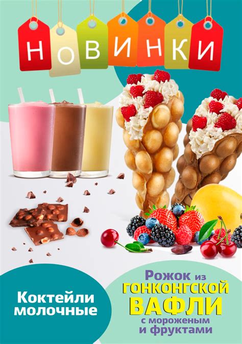 Новинка в баре Катюша — гонконгские вафли и молочные коктейли