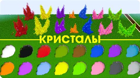 Цветные кристалы и туман - Строим в майне - YouTube