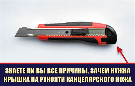 Особенности канцелярского ножа, которые известны не каждому