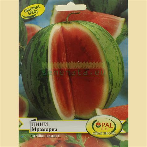 Семена на дини Мраморна
