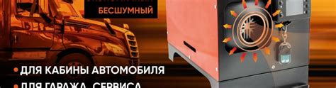 Автономные отопители приобрести по лучшей цене с доставкой по всей ...