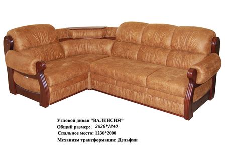 Угол "Валенсия" купить в Донецке, Макеевке, ДНР, ЛНР