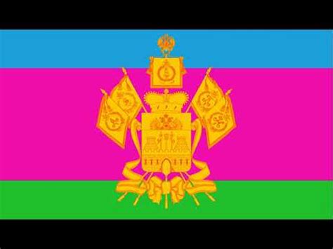 ГИМН КУБАНИ - YouTube